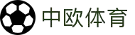 zoty中欧·(中国有限公司)官方网站